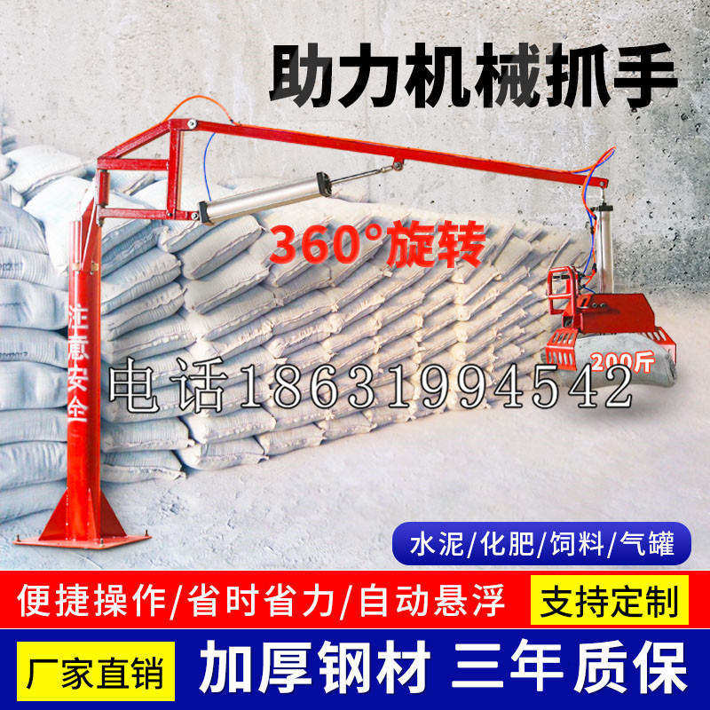 竞秀区助力机械抓手 平衡吊悬臂吊机车 360°旋转机械手臂 翰盾